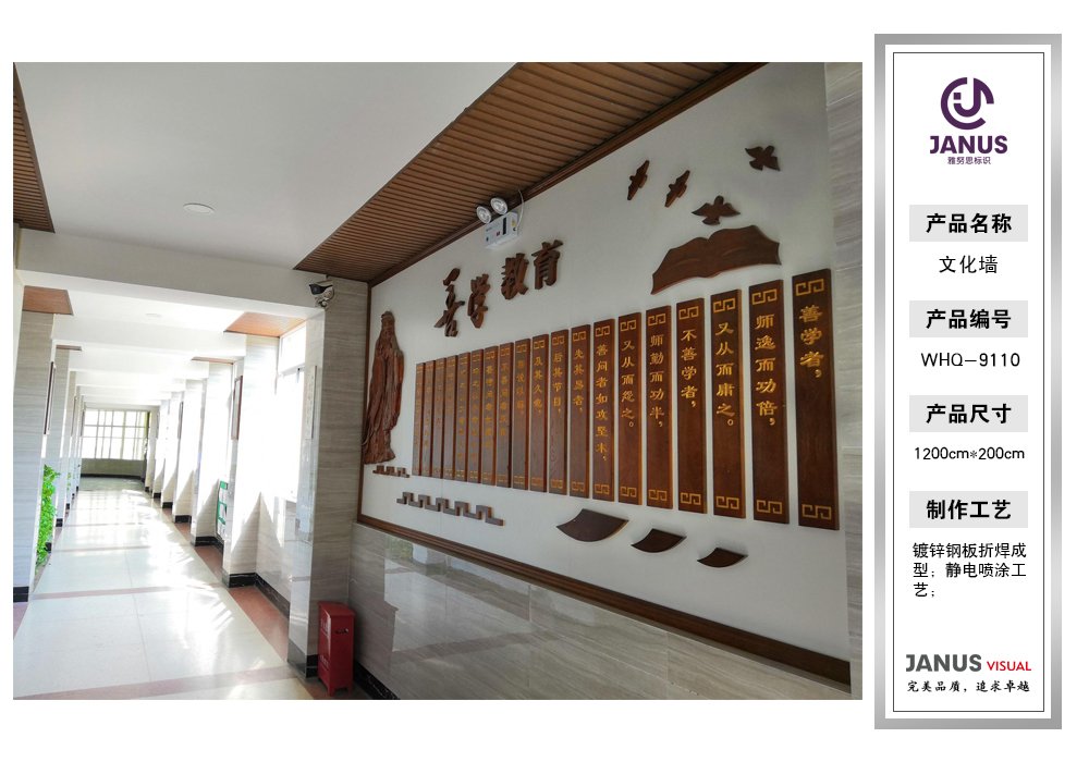 文化墙WHQ9110-9112