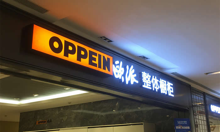 企业门头招牌发光字制作公司