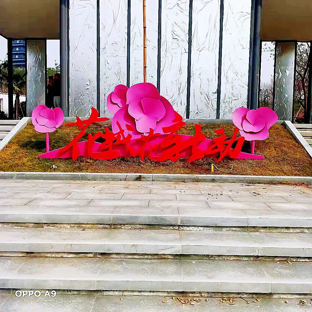 徐州园博园花城入口小品