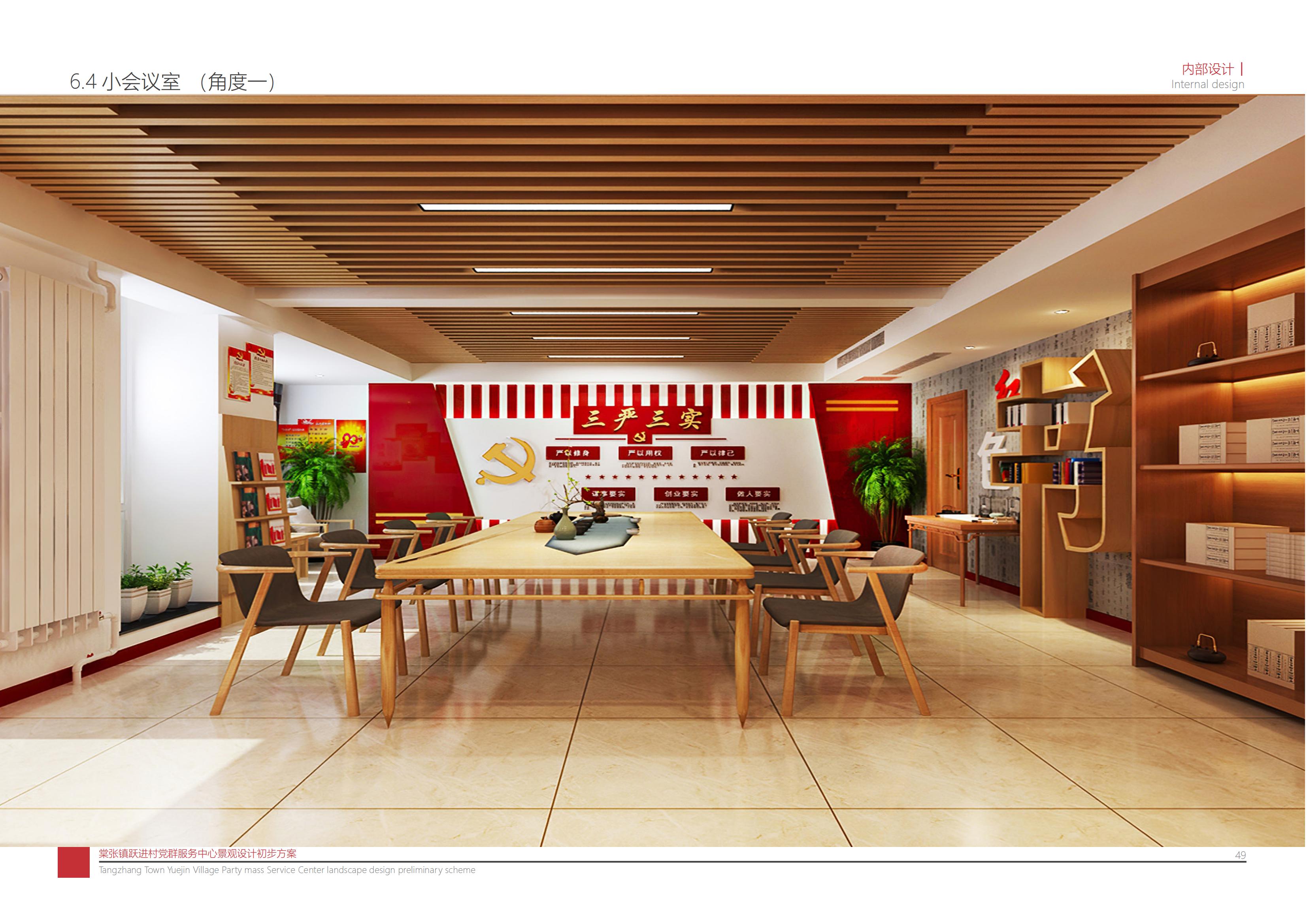 棠张镇跃进村党群服务中心设计分享