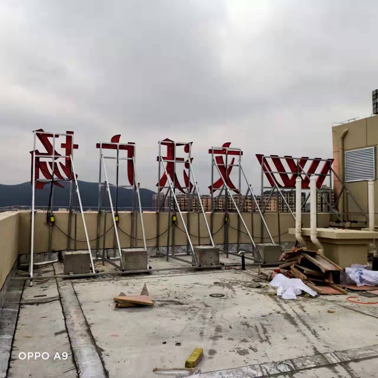 文沃广场发光字安装完工
