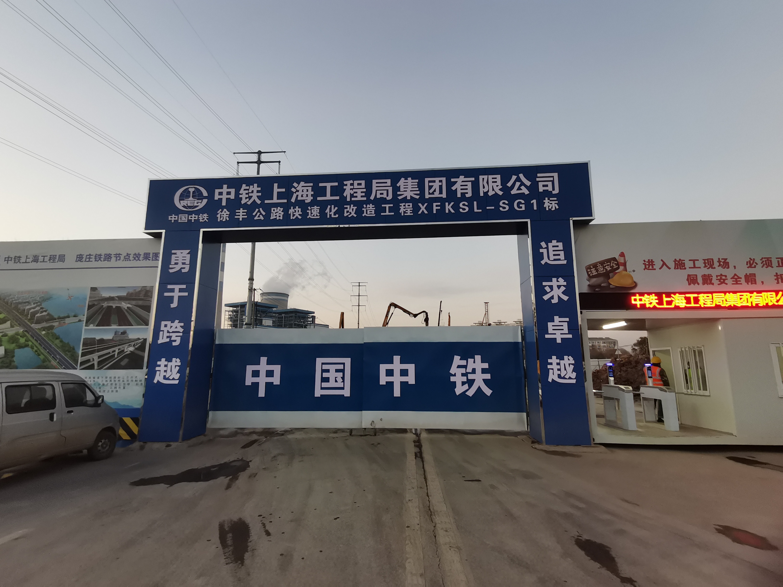 中铁上海局徐丰快速通道